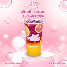 อัญชันเลม่อนDeli