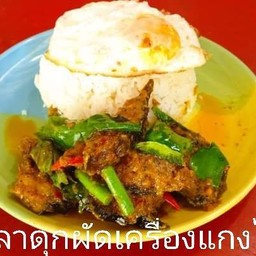 ข้าวเครื่องแกงปลาดุก