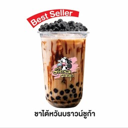 หวันบราวน์ชูก้า