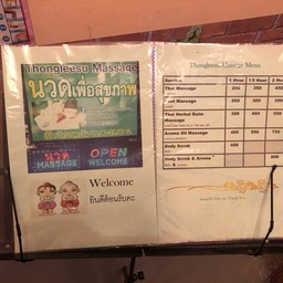 อัตราค่าบริการ