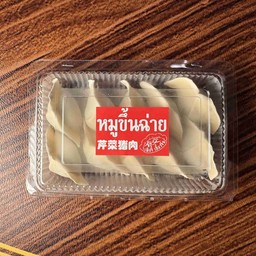 เกี๊ยวแช่แข็งไส้หมูคื่นไฉ้ 