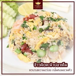 ข้าวผัดคะน้าปลาเค็ม
