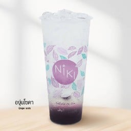 องุ่นโซดา