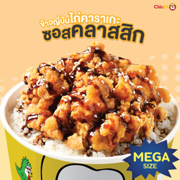 Mega Size - ข้าวญี่ปุ่นไก่คาราเกะซอสคลาสสิค