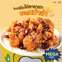 Mega Size - ข้าวญี่ปุ่นไก่คาราเกะซอสหม่าล่า