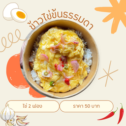 🍃กะเพรา & ไข่ข้น ทรู ทองหล่อ 🍳