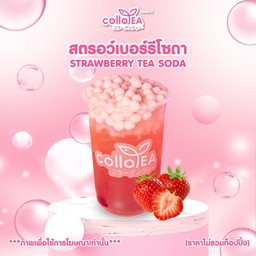 สตรอเบอรี่ โซดา Deli