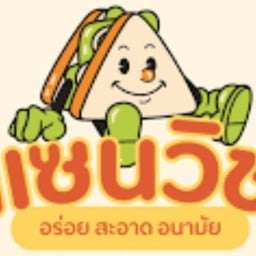 🥗สลัด&แซนวิช🥪 ตลาดนัดกกโก
