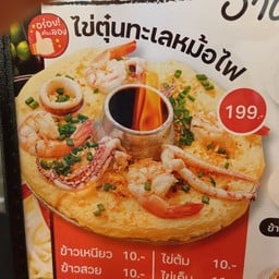 หม่ำหม่ำอีสานแซ่บ คลองสามวา