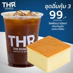 ชุดอิ่มคุ้ม 3