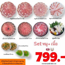 Set หมู + เนื้อ