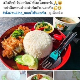ข้าวมันไก่ ครัวชองโค