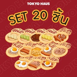 Tokyo Set, 20 Pieces, Great Value!