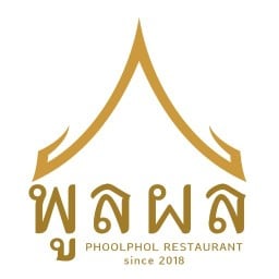 พูลผล ผัดไทยและอาหารไทยฟิ่วชั่น