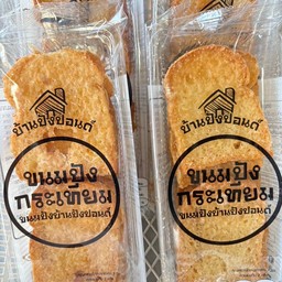 ขนมปังกระเทียม