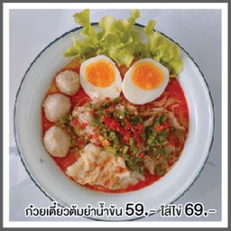 เอซีซี ฟู๊ดส์ บะหมี่ถาด กระทะเล้ง