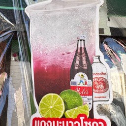 แดงมะนาวโซดา