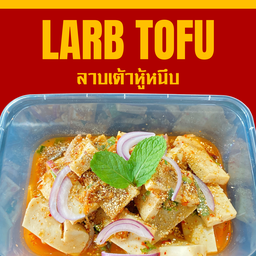 ลาบเต้าหู้หนึบ