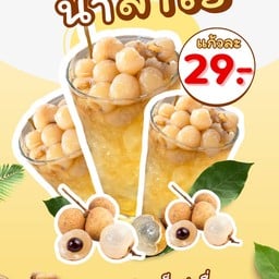 วัชร ข้าวมันไก่ สาขาโชคชัย4