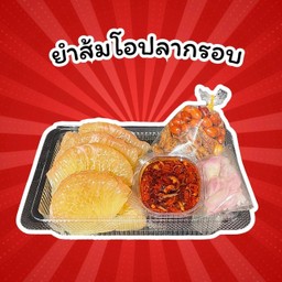 สุผลไม้ พร้อมทานและยำผลไม้ตามฤดูกาล Su fruit