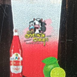 แดงมะนาวโซดา