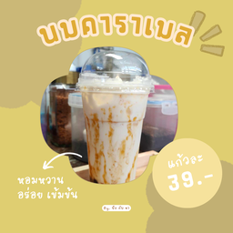 นมสดคาราเมล