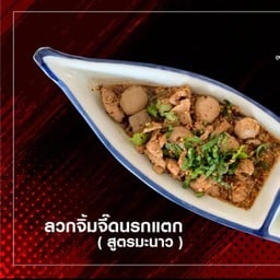 ก๋วยเตี๋ยวเรือนรกแตก มทส. โคราช