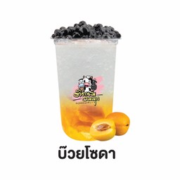 บ๊วยโซดา