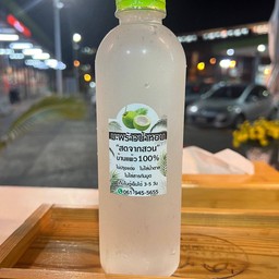 น้ำมะพร้าวน้ำหอมบ้านแพ้ว #ครึ่งลิตร