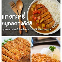 ร้านบ้านฅนทำครัว