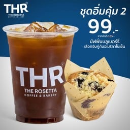 ชุดอิ่มคุ้ม 2