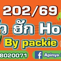 ครัว ฮัก Home