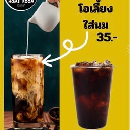 โอเลี้ยงสูตรโบราณ เข้มหอม อร่อยกลมกล่อม
