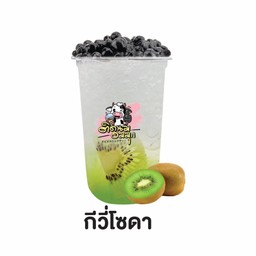 กีวี่โซดา