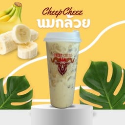 Cheep Cheez สาขา เซ็นทรัล ชลบุรี