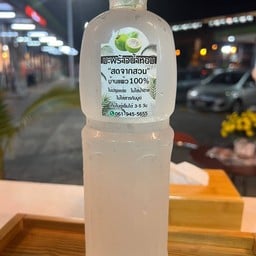 น้ำมะพร้าวน้ำหอมบ้านแพ้ว #1ลิตร