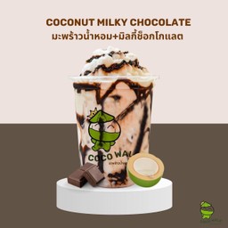 มะพร้าวน้ำหอม มิ้ลกี้ ซ็อคโกแลต ปั่นนมสด