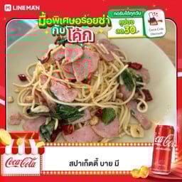 [อร่อยซ่ากับโค้ก] สปาเก็ตตีผัดพริกแห้ง +  โค้ก ออริจินัล (กระป๋อง)