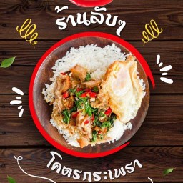 ครัวบ้านยิ้ม