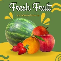 Fresh Fruit ผลไม้สดพร้อมทาน
