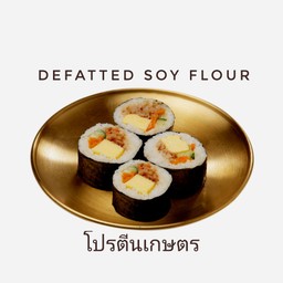 คับบับ 4ชิ้น (โปรตีนเกษตร)