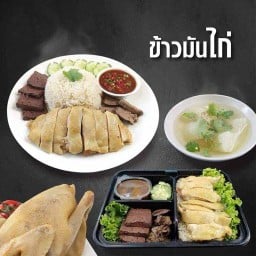 ข้าวมันไก่/ใบกะเพราBY.ออนิว ตลาด