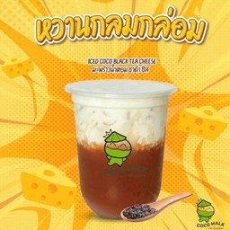 มะพร้าวน้ำหอม ชาดำชีส