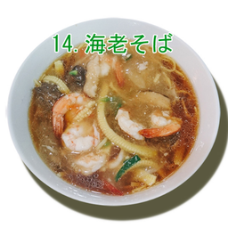 Ebi Soba บะหมี่ราดหน้ากุ้ง