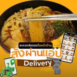 DIY (ไม่มีน้ำจิ้มในเซ็ต)