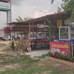 ร้านครัวข้างคลัง