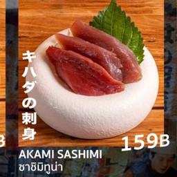 Akami yellowfin tuna sashimi