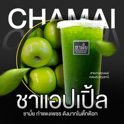 ชามั้ย กำแพงเพชร @สุขสวัสดิ์78 สุขสวัสดิ์78แยก19 (สายงานพ่อค้าจุ๊กกรู๊ ปทุมธานี)