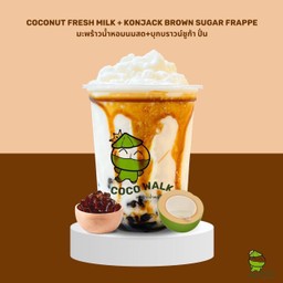 มะพร้าวน้ำหอม ปั่นนมสด+บุกบราวน์ชูก้า