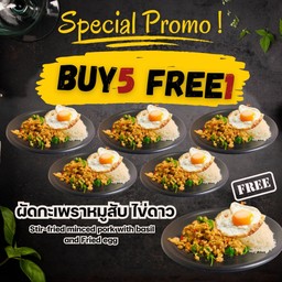 5 แถม 1! ผัดกะเพราหมูสับราดข้าว+ไข่ดาว 5 กล่อง แถม 1 กล่อง